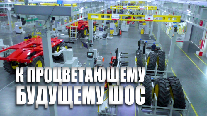 Специальный репортаж «К процветающему будущему ШОС» смотреть онлайн