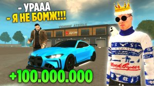 +100.000.000КК - СТАЛ БОГАТЫМ ЗА 5 минут? GRAND MOBILE! НОВИЧОК ПОДНЯЛСЯ С НУЛЯ НА ГРАНД МОБАЙЛ!