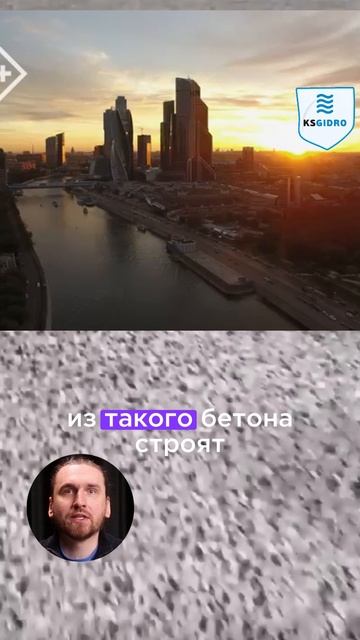 бетон водонепроницаемый смотреть онлайн