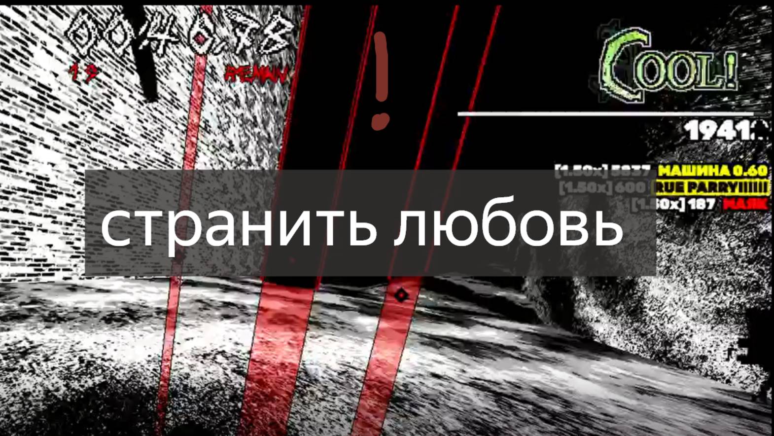 СТРАНИТЬ ЛЮБОВЬ Грейс роблокс