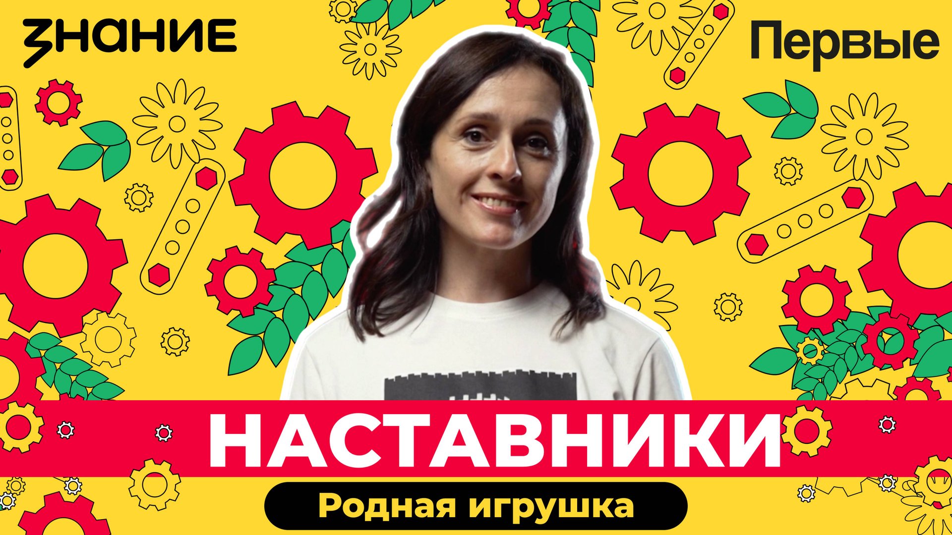 Серия мини-фильмов Конкурса «Родная игрушка» | 3 эпизод смотреть онлайн