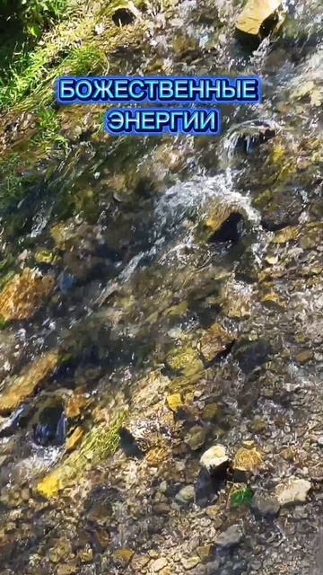 Наполнение целительными энергиями ☀🦋🌈 смотреть онлайн