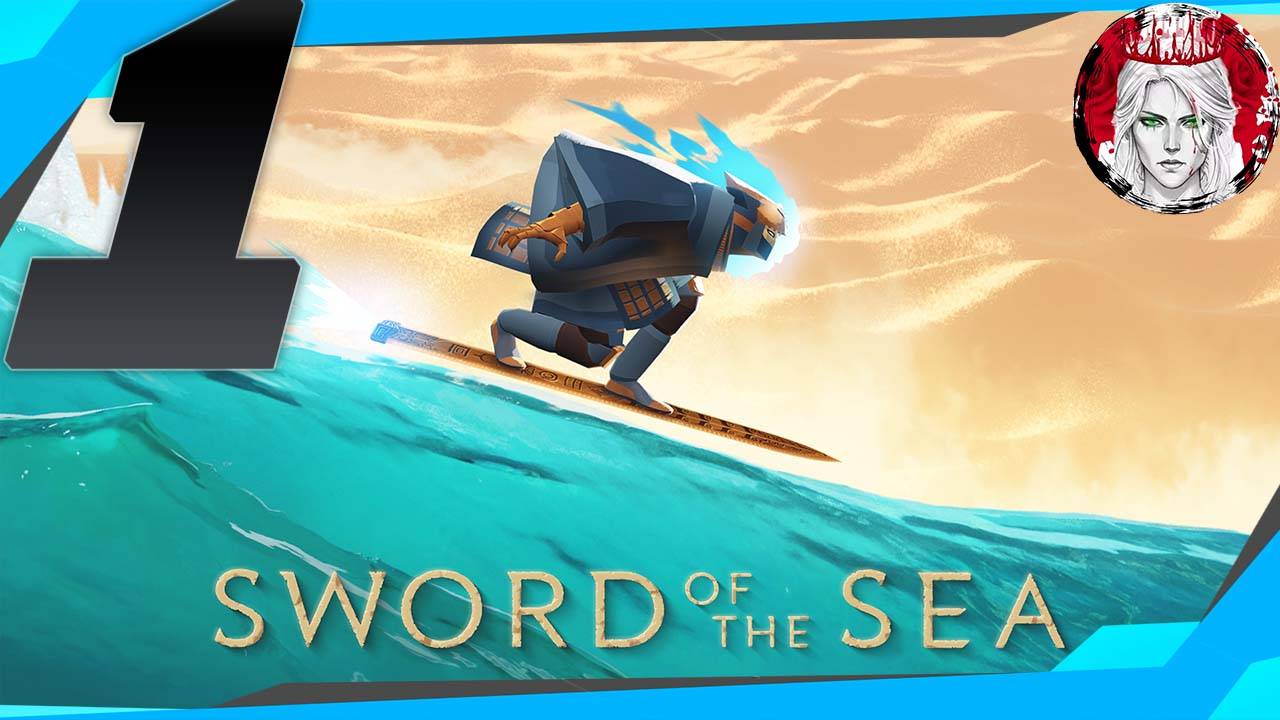 №1⏩ Sword of the Sea🌅ДЮНА🌅