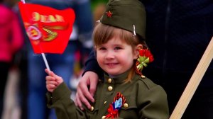 "День Победы"