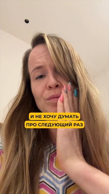 🫤 «Зато теперь у тебя есть опыт». «Сделаешь выводы и пойдёшь дальше».