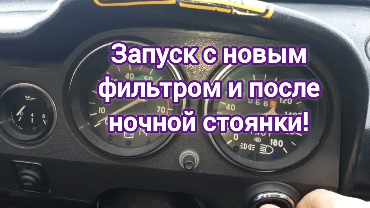 Долго горит масленка при запуске двигателя смотреть онлайн