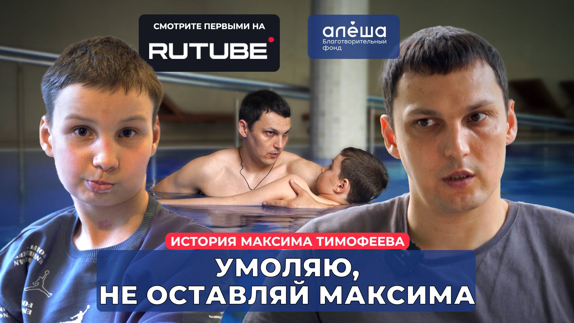 ПОСЛЕДСТВИЯ ЭНЦЕФАЛОПАТИИ ВЕРНИКЕ | История Максима Тимофеева смотреть онлайн