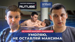 ПОСЛЕДСТВИЯ ЭНЦЕФАЛОПАТИИ ВЕРНИКЕ | История Максима Тимофеева