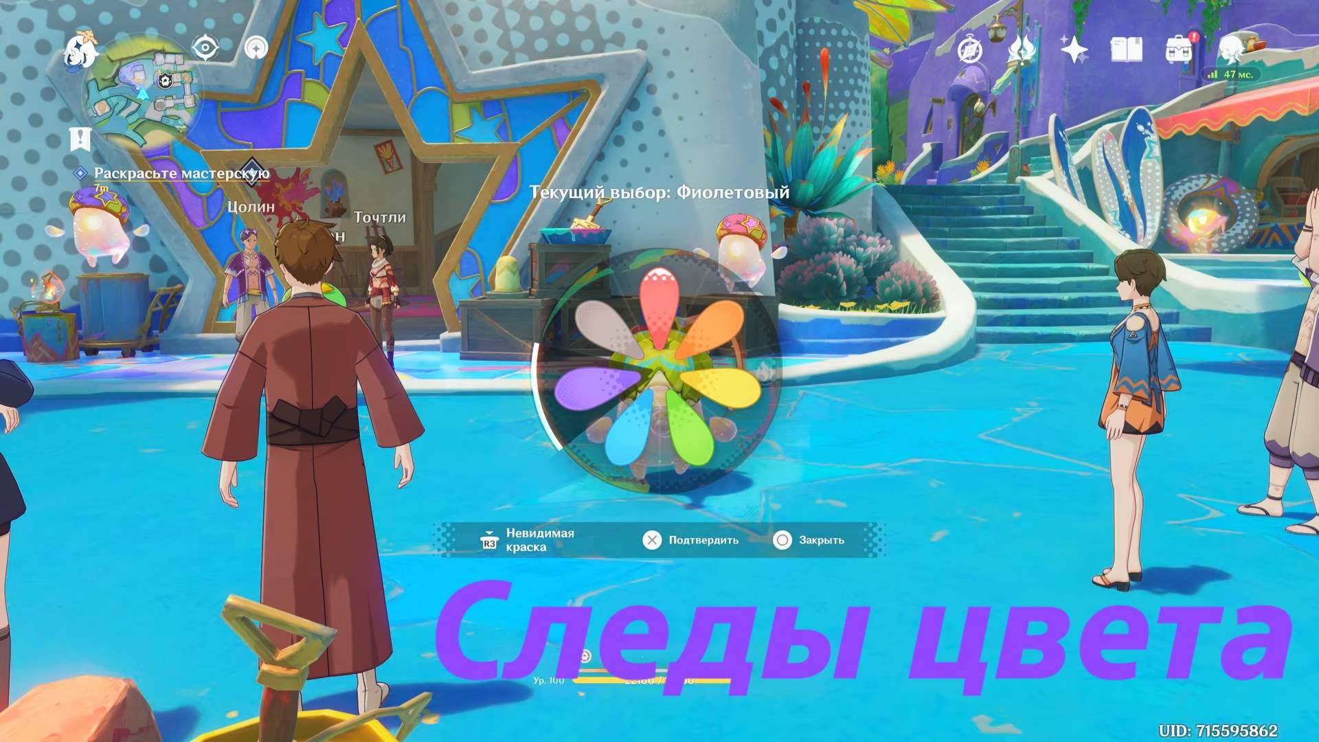 Следы цвета - скрытый квест Натлана, открывает фиолетовый цвет Аши. Genshin Impact смотреть онлайн