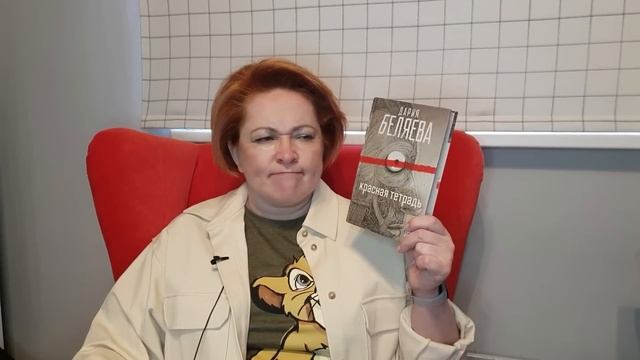 Прочитанное февраля # 3 смотреть онлайн