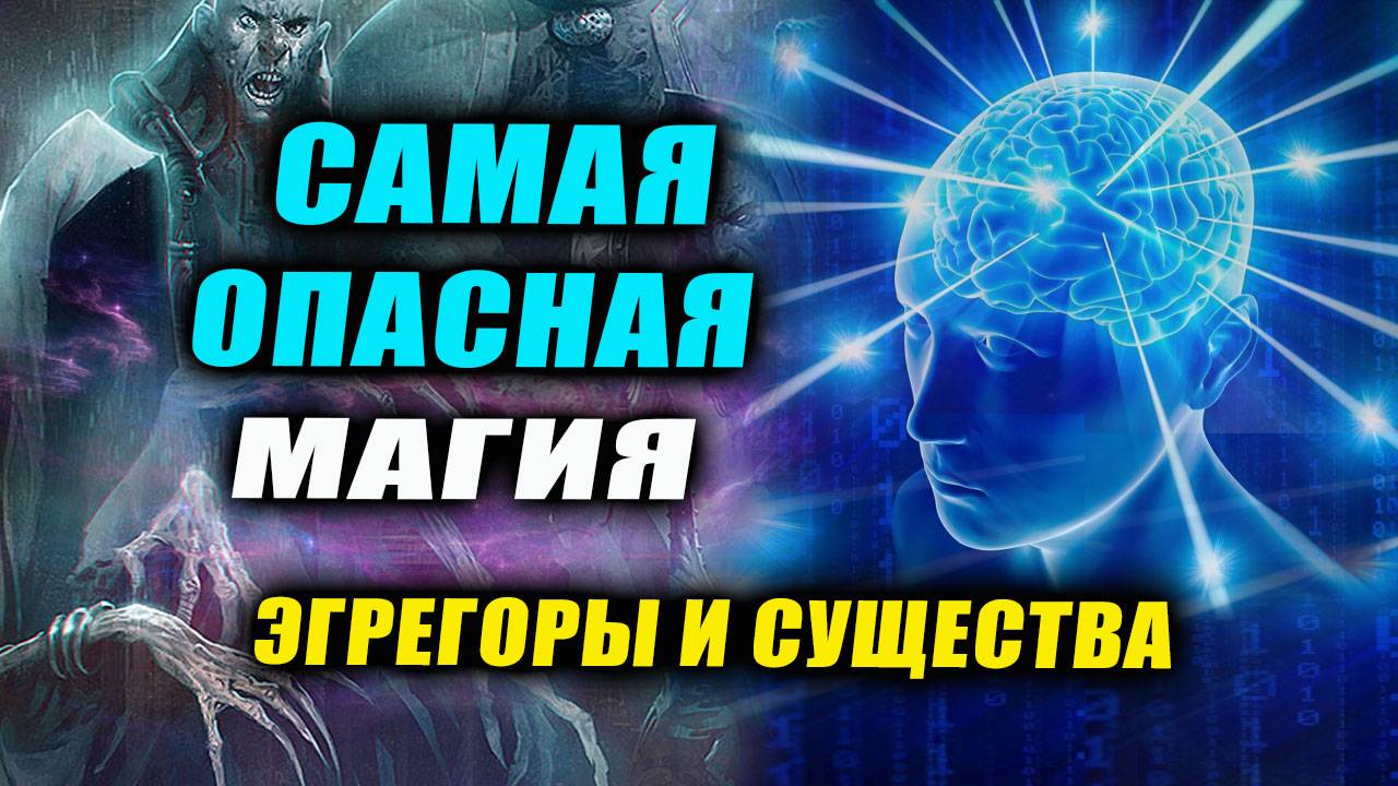 Доступная и зловредная! Тот кто владеет этой магией, способен на многое! Магия | Евгений Грин смотреть онлайн