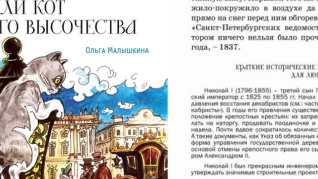 Хвостатые образы, или Про кошек и собак : видеообзор смотреть онлайн