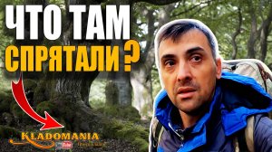 СЛУЧАЙНО НАТКНУЛСЯ НА ТАЙНИК под КОРНЕМ ДЕРЕВА! Что там спрятали? КЛАДОМАНИЯ