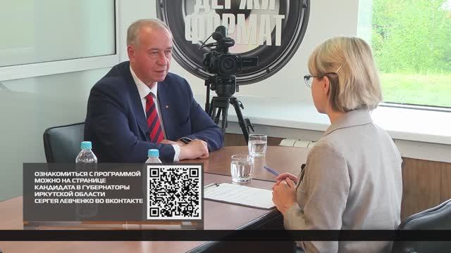 Сергей Левченко посетил Усть-Илимск 20-08-2025 смотреть онлайн