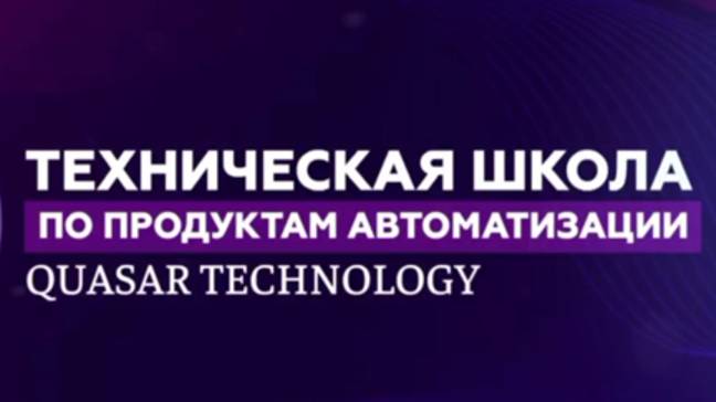 Тех школы