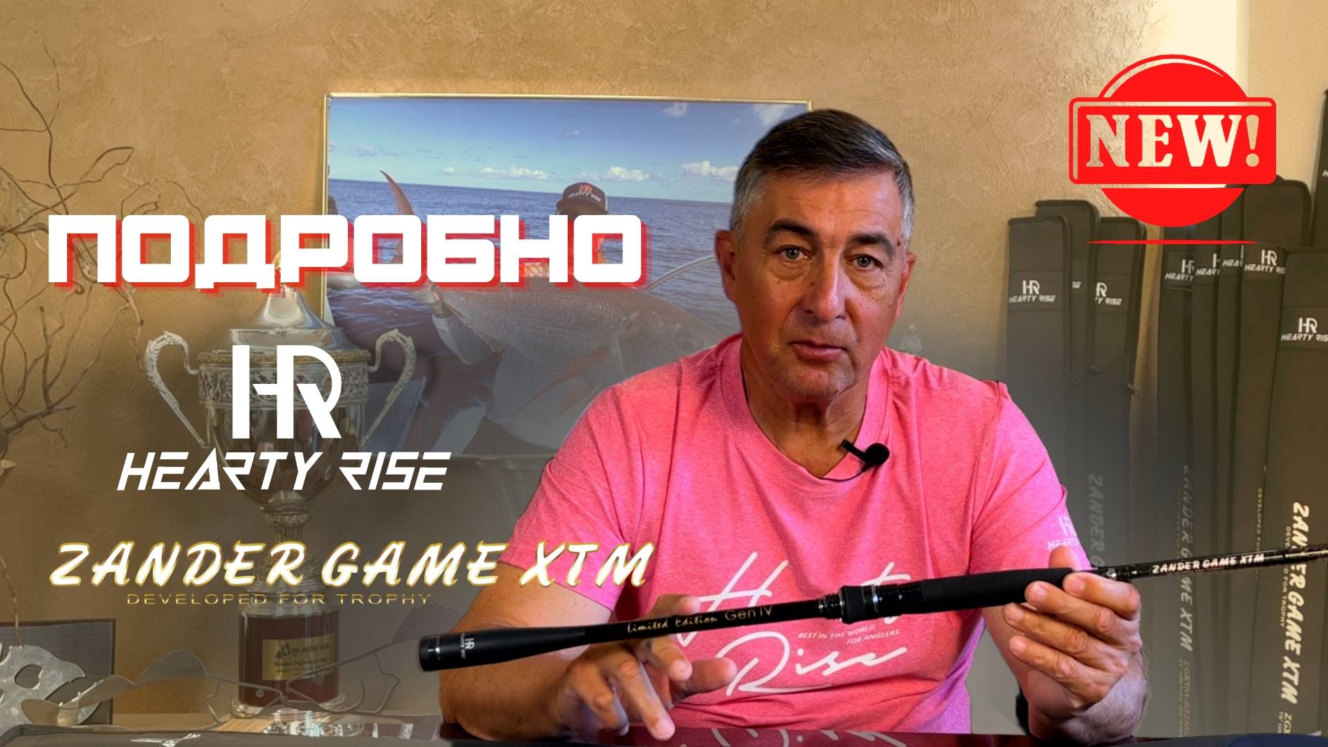 ПОДРОБНО. Новый Zander Game XTM от Hearty Rise. Спиннинг для ловли судака смотреть онлайн