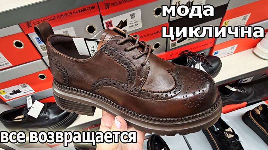 Магазин Кари .Мода циклична.Все возвращается смотреть онлайн