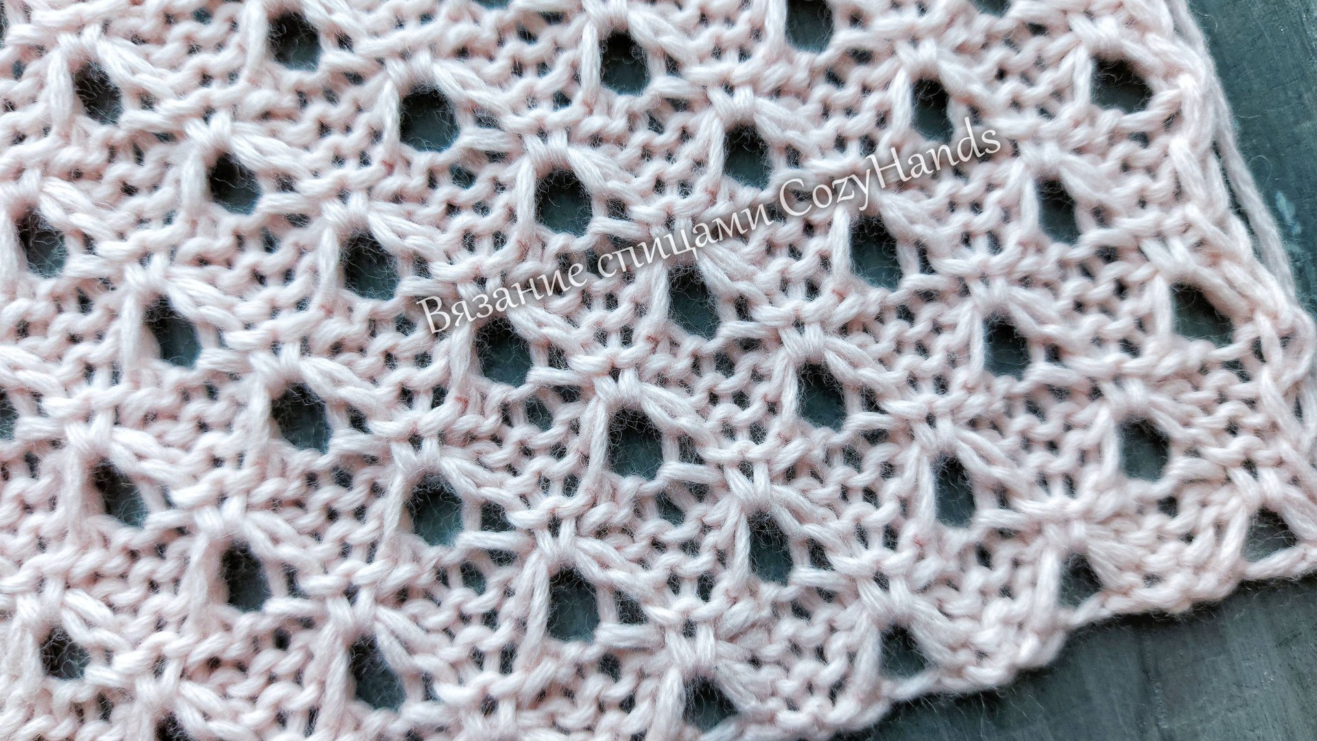 Нежнейший ажурный узор спицами 🎀 Изнаночная гладь с дырочками смотреть онлайн