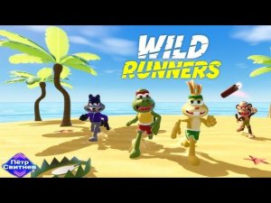 WILD RUNNERS, Обзор, Гонка БЕШЕНЫХ Животных!