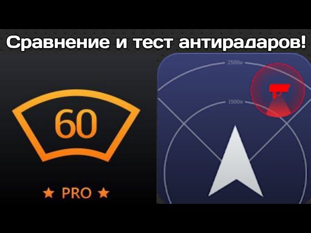 Приложение HUD Speed и Антирадар версии Pro. Сравнение и тест! смотреть онлайн