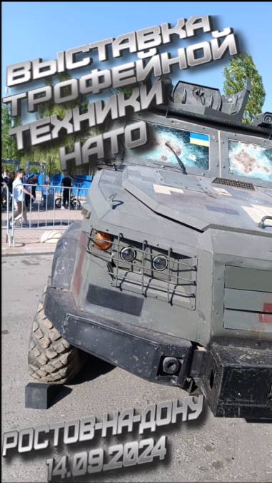 выставка трофейной техники .г. Ростов-на-Дону смотреть онлайн
