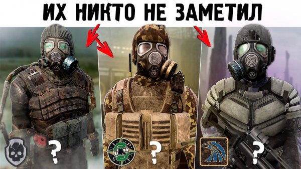 ВСЕ 26 ЛИДЕРОВ ГРУППИРОВОК из STALKER 2