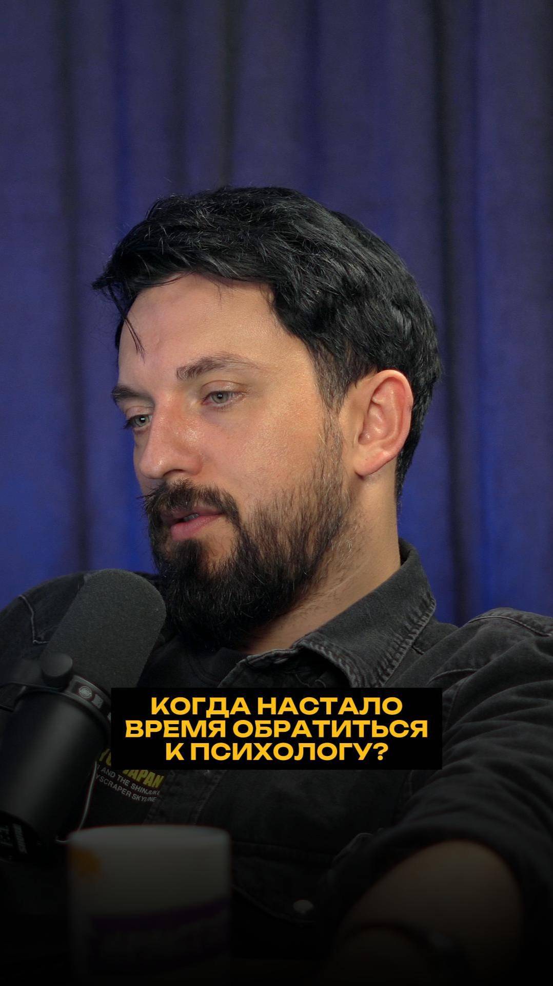 Когда настало время обратиться к психологу? смотреть онлайн