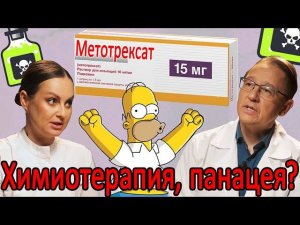 Метотрексат-Эбеве от псориаза — уколы, таблетки и импотенция. Псориаз того стоит?