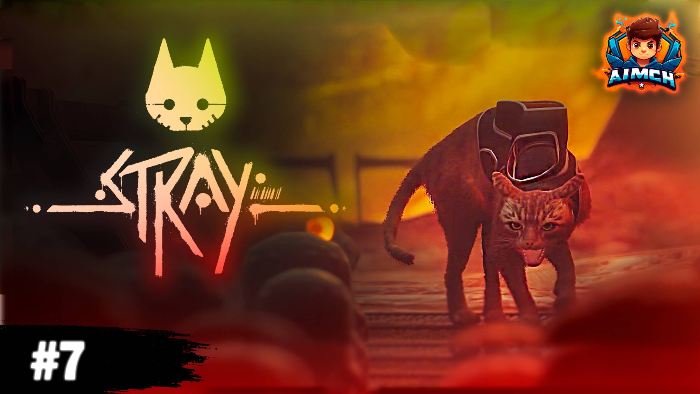 САМЫЙ БЕССТРАШНЫЙ КОТ💥Stray #7