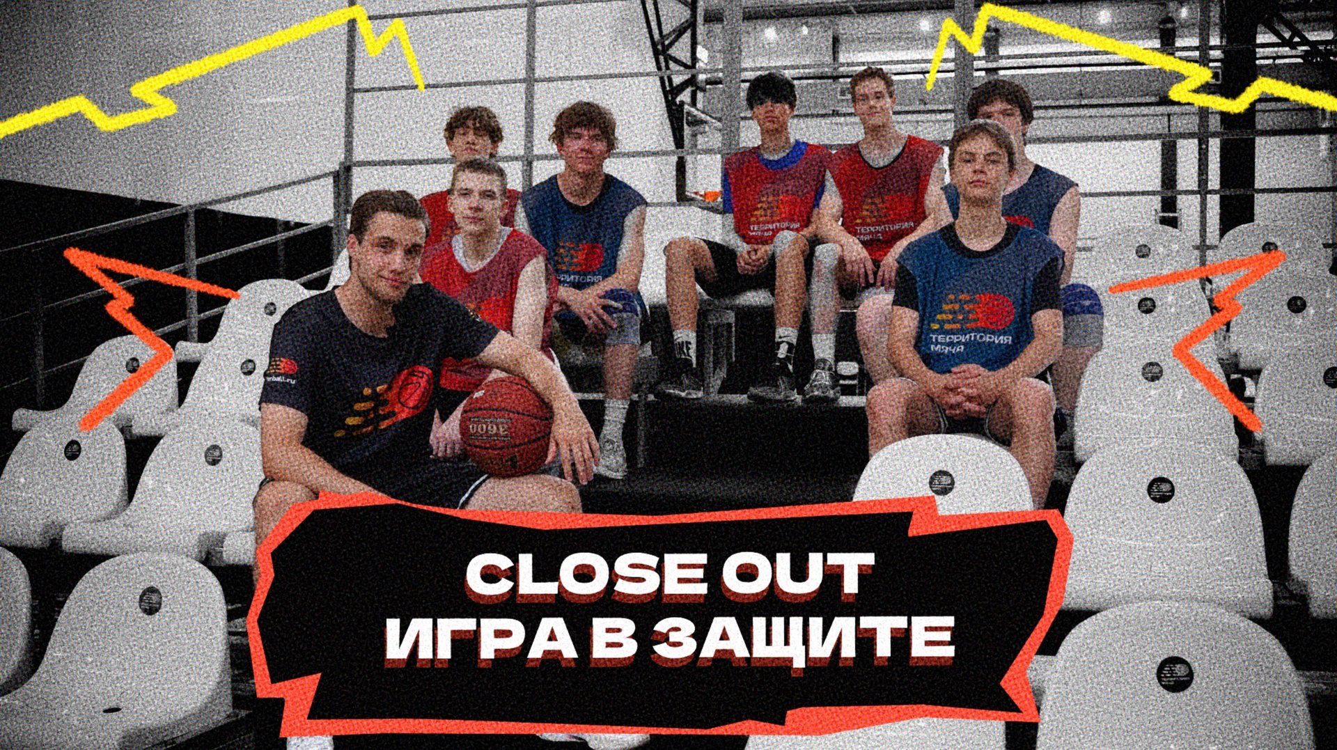 Close Out и игра в защите смотреть онлайн