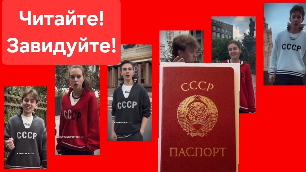 Молодёжь читает "Стихи о советском паспорте", В.В. Маяковский. смотреть онлайн