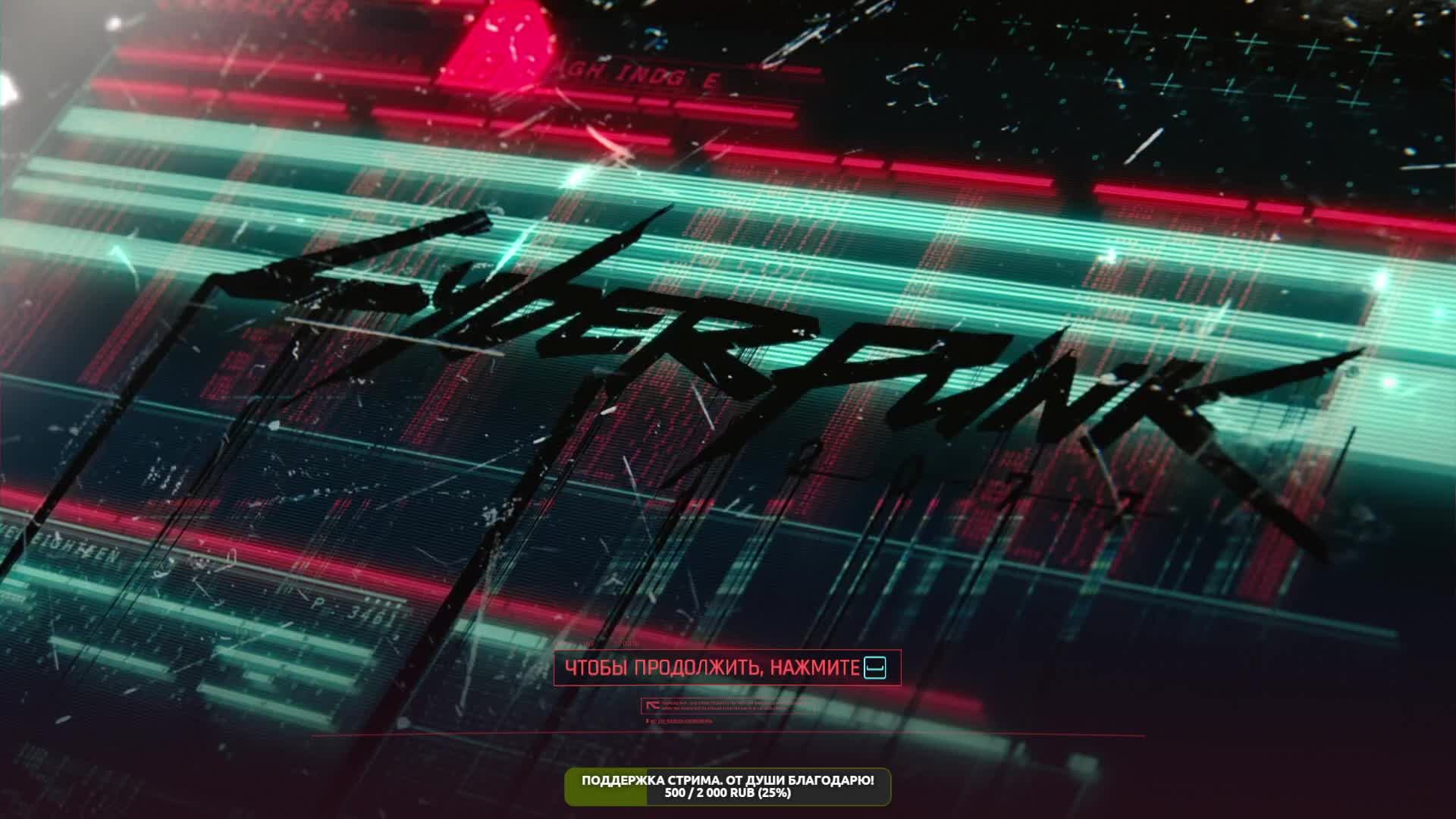 Cyberpunk 2077. Цифровое колдунство в Найт-Сити. смотреть онлайн