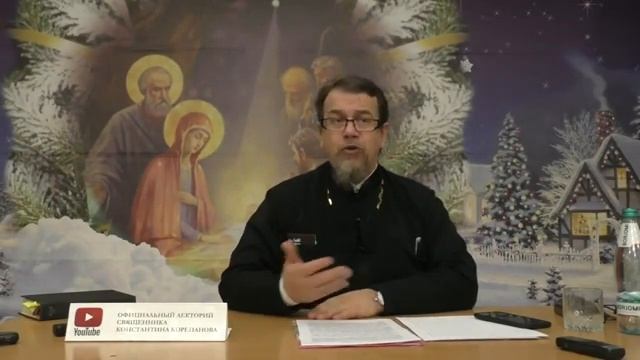 "Важность Вечернего Покаяния, но не перед Батюшкой..Иногда полезно расплескать своё Горе" / К.К. смотреть онлайн