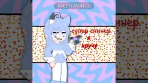 Спинеееер 🌈