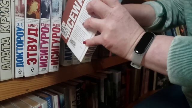 Библиотека с прочитанным # 3 смотреть онлайн