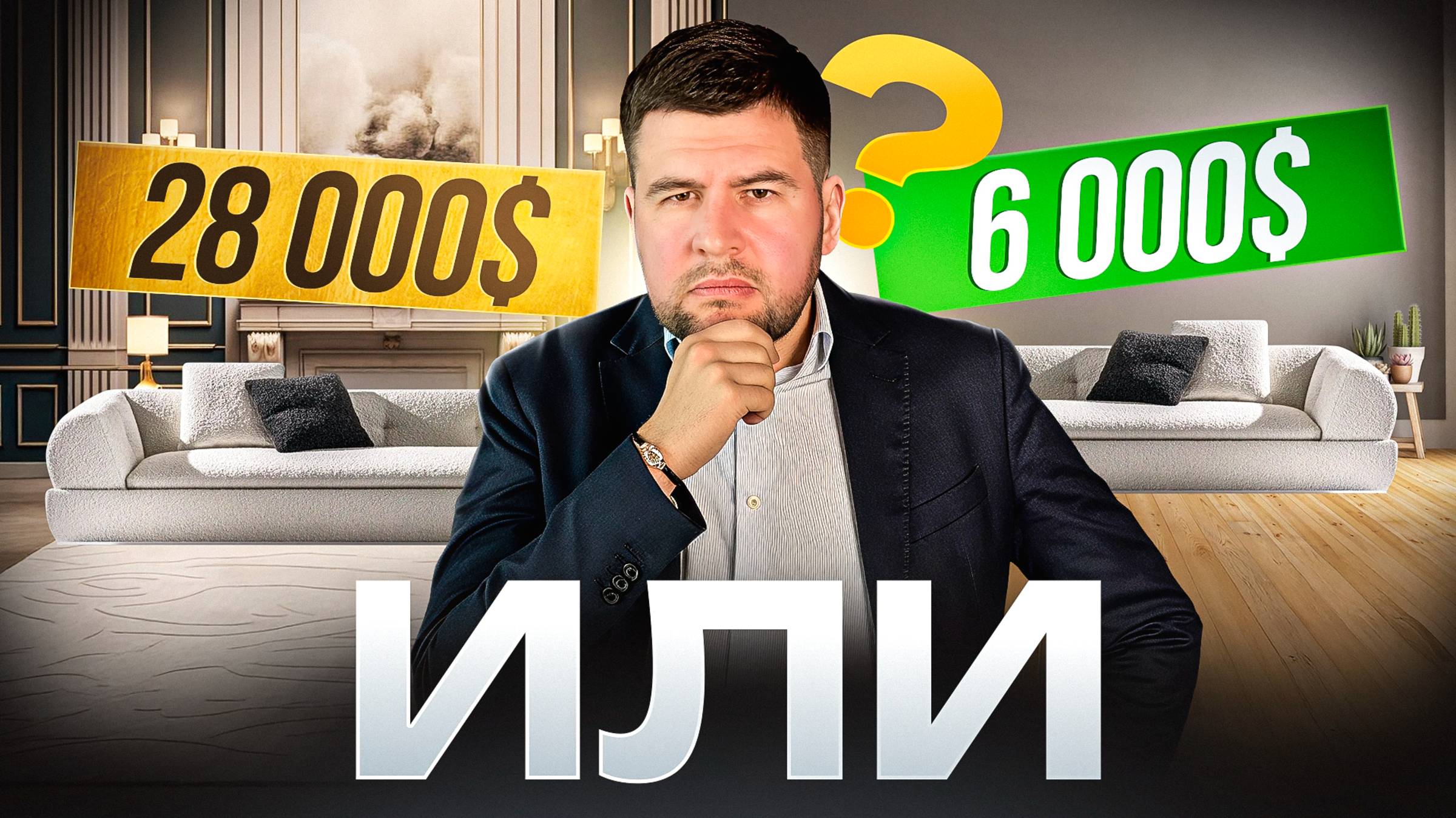 РАЗОБЛАЧЕНИЕ китайцев: как удается повторить на 99% любой бренд? Показываю на примере дивана Minotti