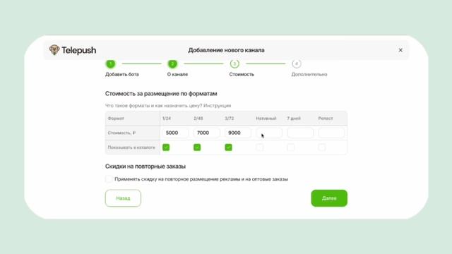 Telepush — Реклама телеграм канала/группы