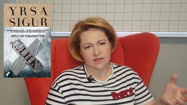 Прочитанное за август. Часть 4. смотреть онлайн