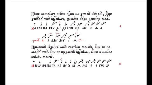 На реках Вавилонских / Псалом 136 / By the rivers of Babylon смотреть онлайн