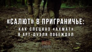Дуэль на границе: кто победит в новой войне дронов?