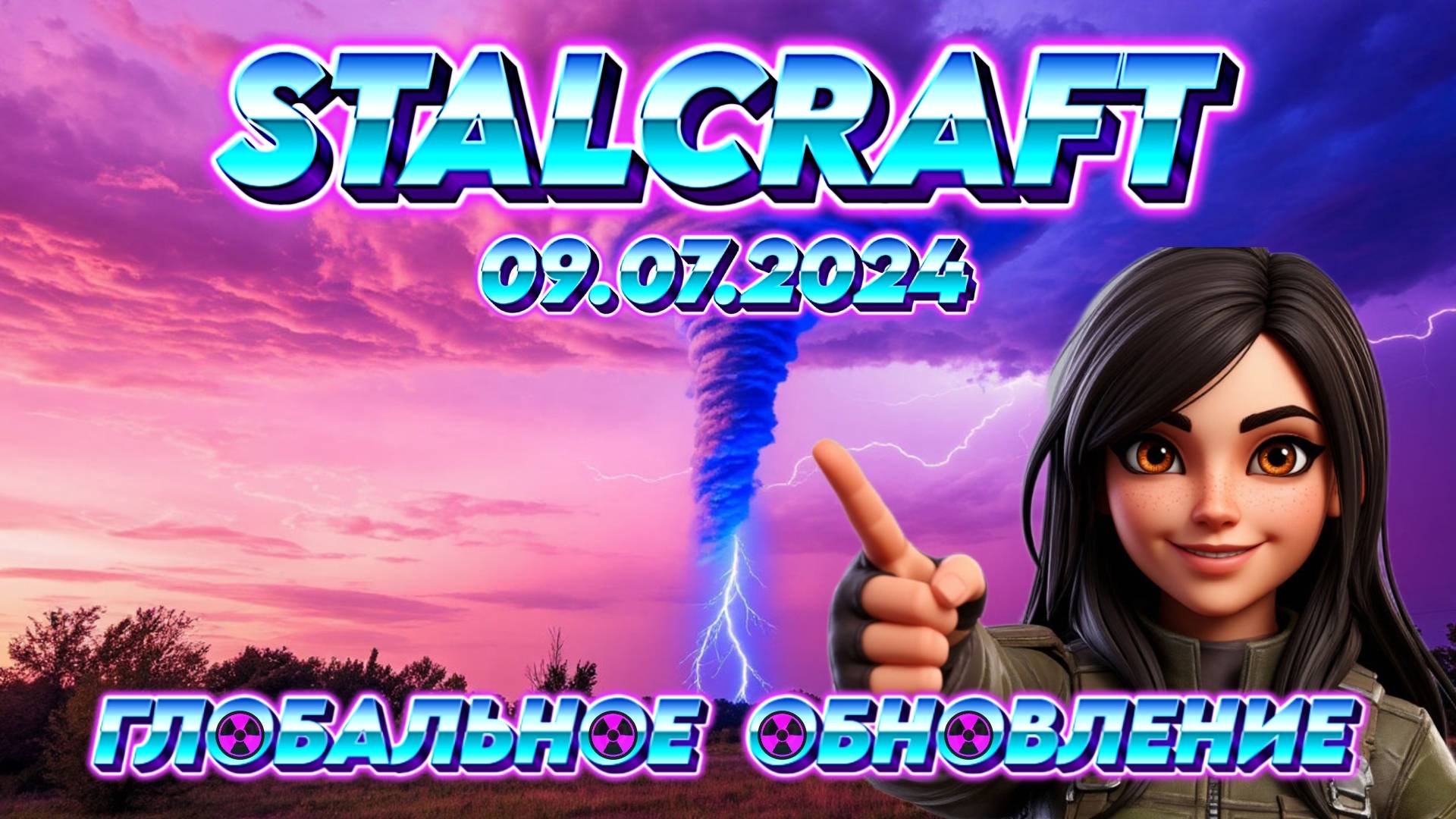 STALCRAFT день Х — глобальное обновление 10 июля (СТАЛКРАФТ Х) смотреть онлайн