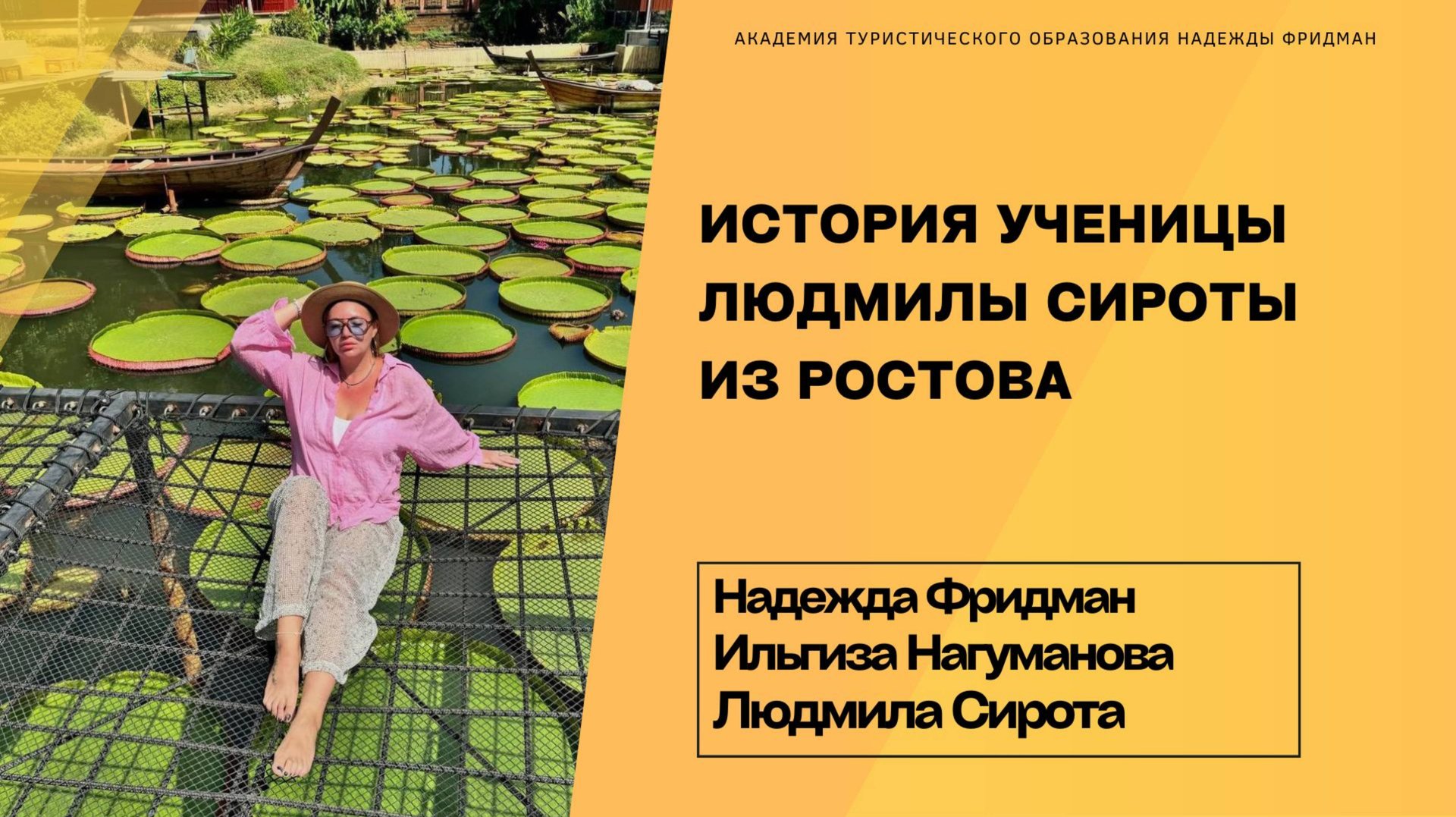 История ученицы Людмилы Сироты из Ростова смотреть онлайн