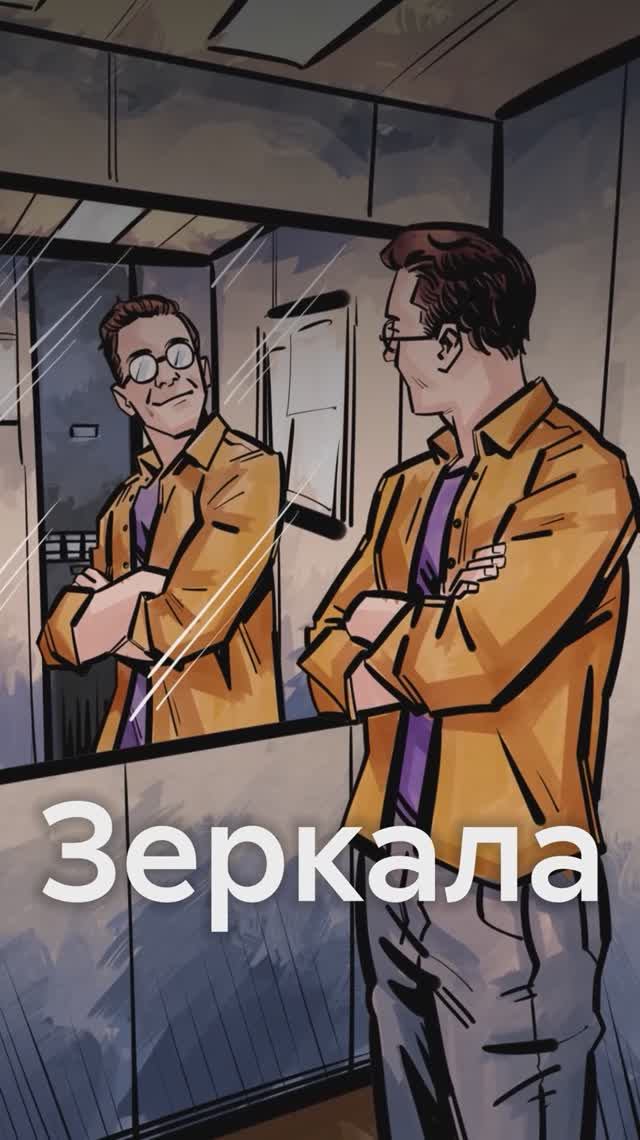 Зачем в ЛИФТАХ установлены ЗЕРКАЛА? смотреть онлайн