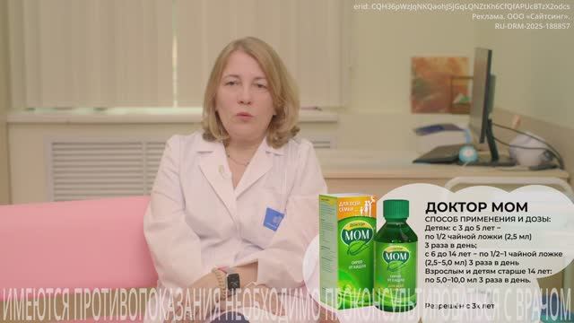 Клинический случай ОРВИ в педиатрической практике