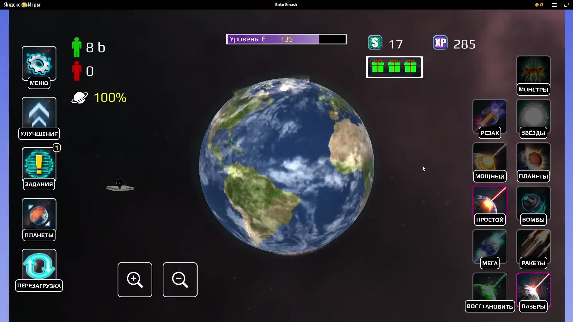 Solar Smash смотреть онлайн