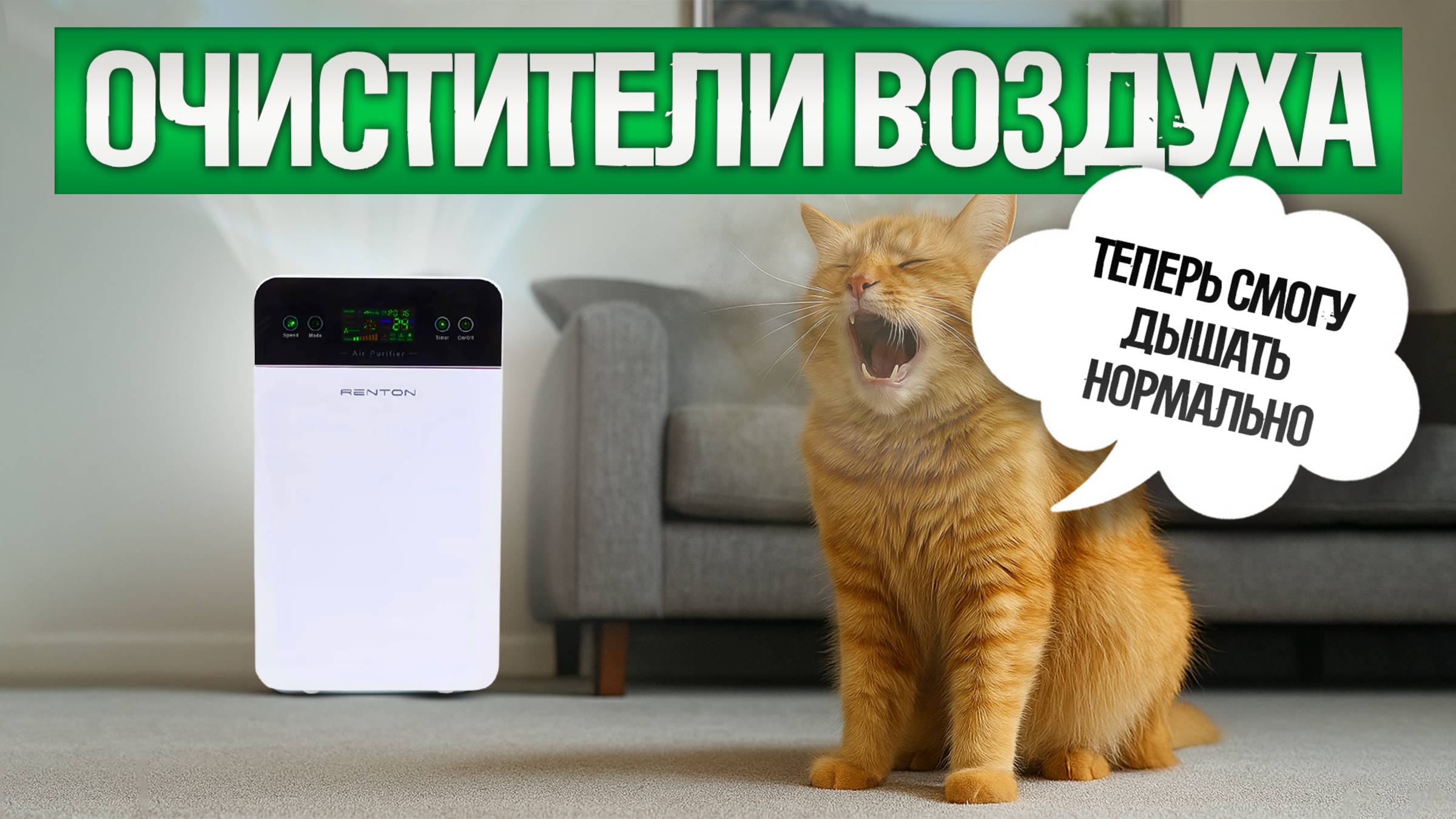 ТОП—5_ Лучшие ОЧИСТИТЕЛИ ВОЗДУХА (2025) __ Рейтинг лучших очистителей воздуха смотреть онлайн