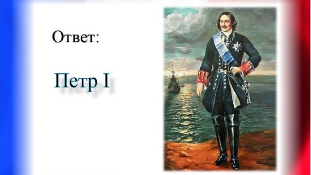 Онлайн-викторина День флага (2) (video-converter.com)