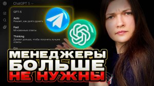 Как создать AI ассистента, который СЛЫШИТ, ВИДИТ и ПРОДАЕТ — за 1 урок (GPT + Tелеграм)