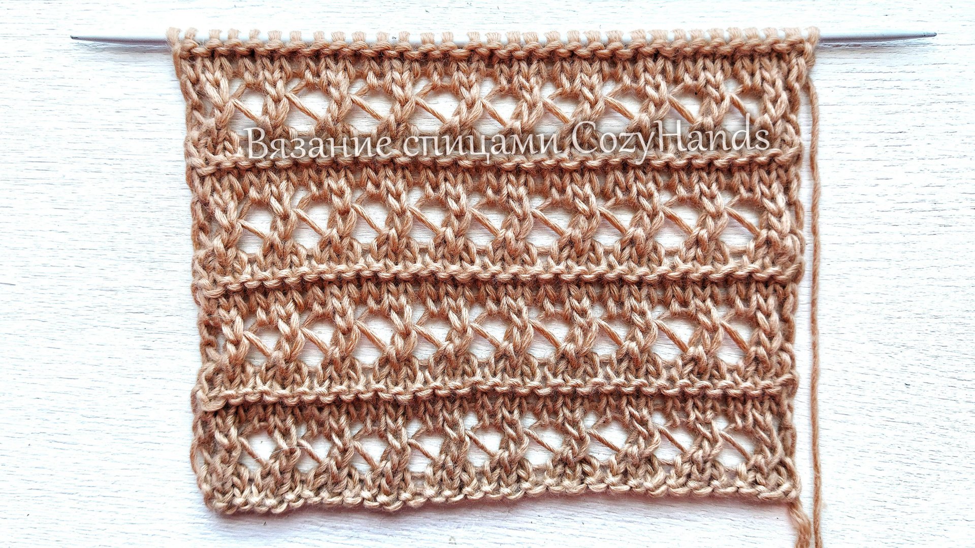Замечательная мережка спицами 🎀 Простой лёгкий ажурный узор смотреть онлайн