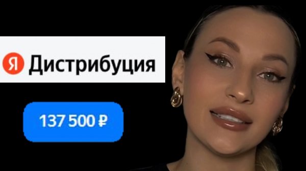 Пошаговая регистрация в Яндекс Дистрибуции для новичков!